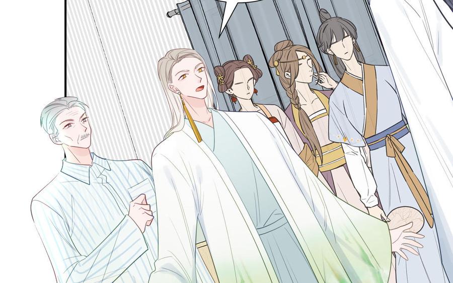 妖怪混圈指南 - 第106话 勾魂使 - 第33张图