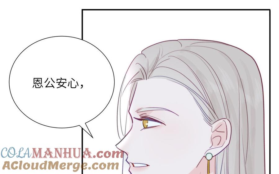 妖怪混圈指南 - 第106话 勾魂使 - 第67张图