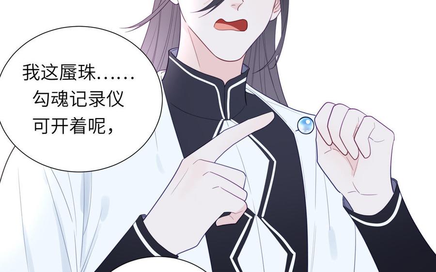 妖怪混圈指南 - 第106话 勾魂使 - 第44张图