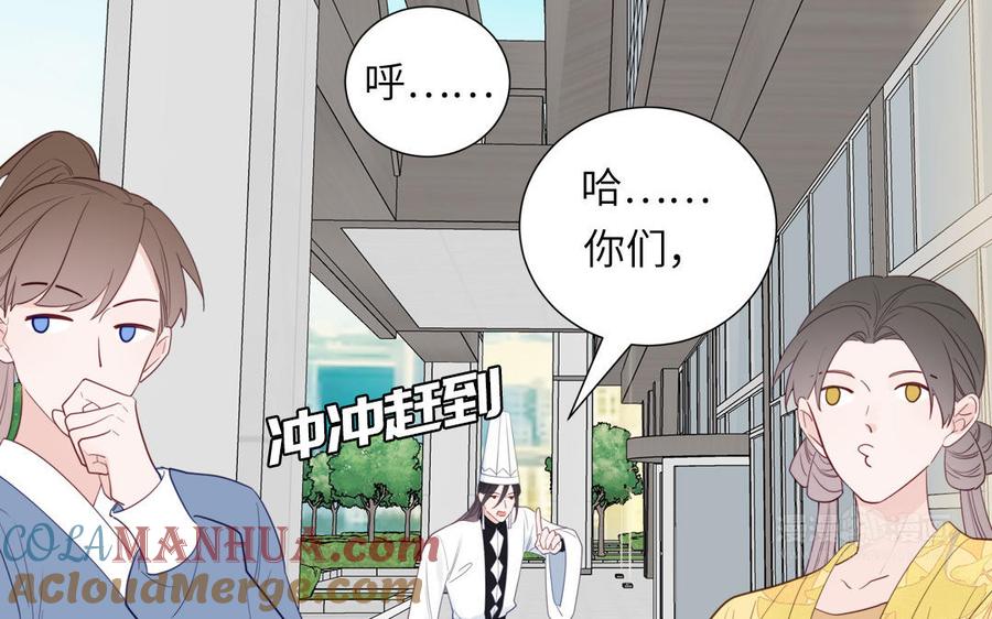 妖怪混圈指南 - 第106话 勾魂使 - 第85张图