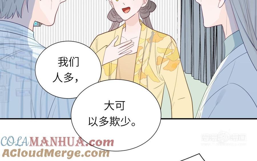 妖怪混圈指南 - 第106话 勾魂使 - 第55张图