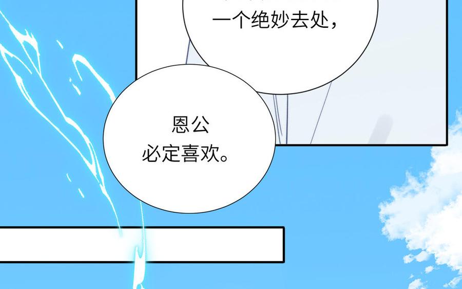 妖怪混圈指南 - 第106话 勾魂使 - 第69张图