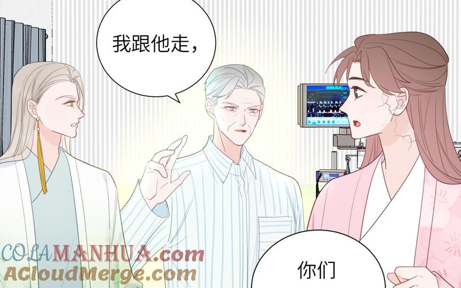 妖怪混圈指南 - 第106话 勾魂使 - 第46张图