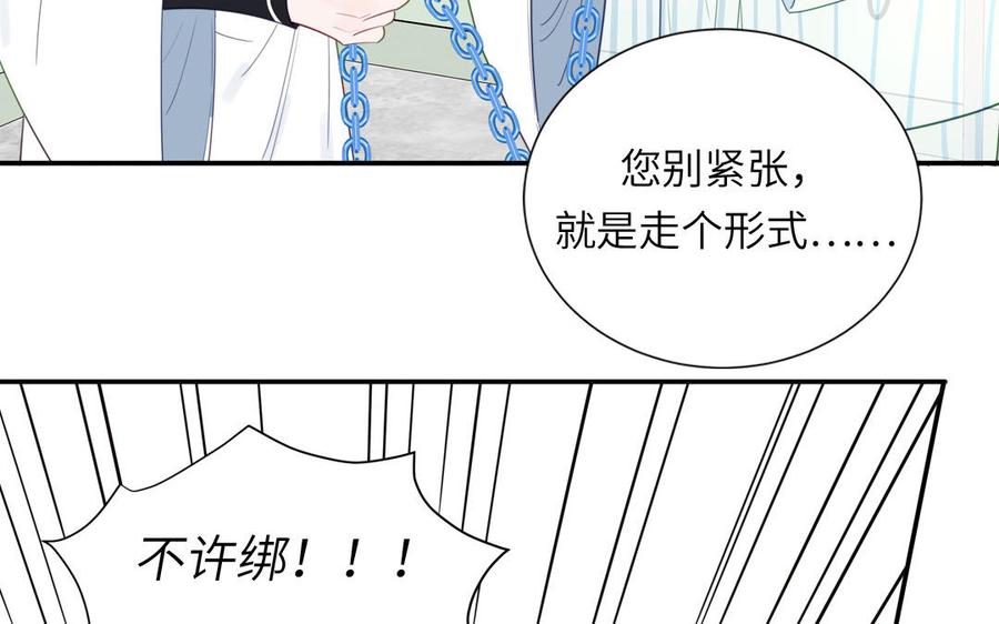 妖怪混圈指南 - 第106话 勾魂使 - 第23张图