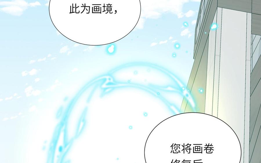 妖怪混圈指南 - 第106话 勾魂使 - 第72张图