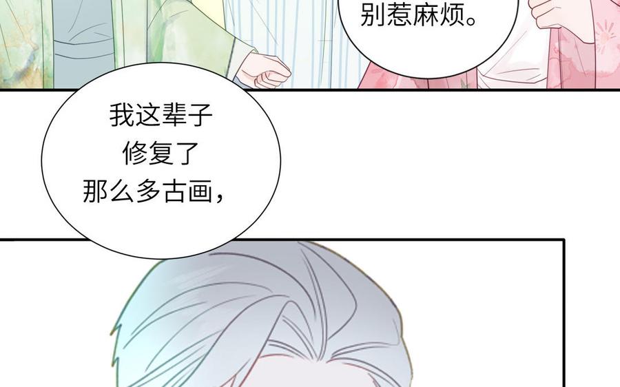 妖怪混圈指南 - 第106话 勾魂使 - 第47张图