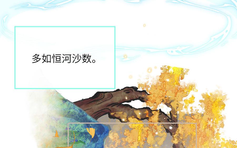 妖怪混圈指南 - 第106话 勾魂使 - 第77张图