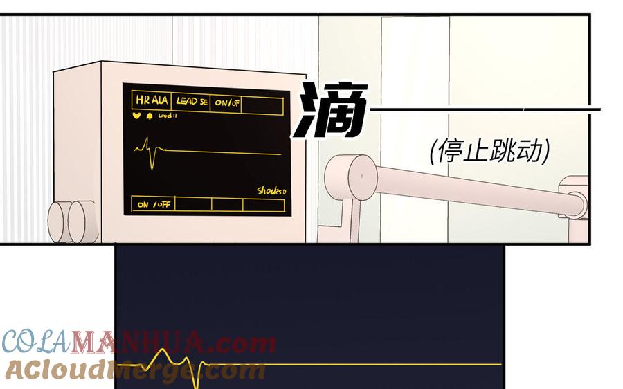 妖怪混圈指南 - 第106话 勾魂使 - 第7张图