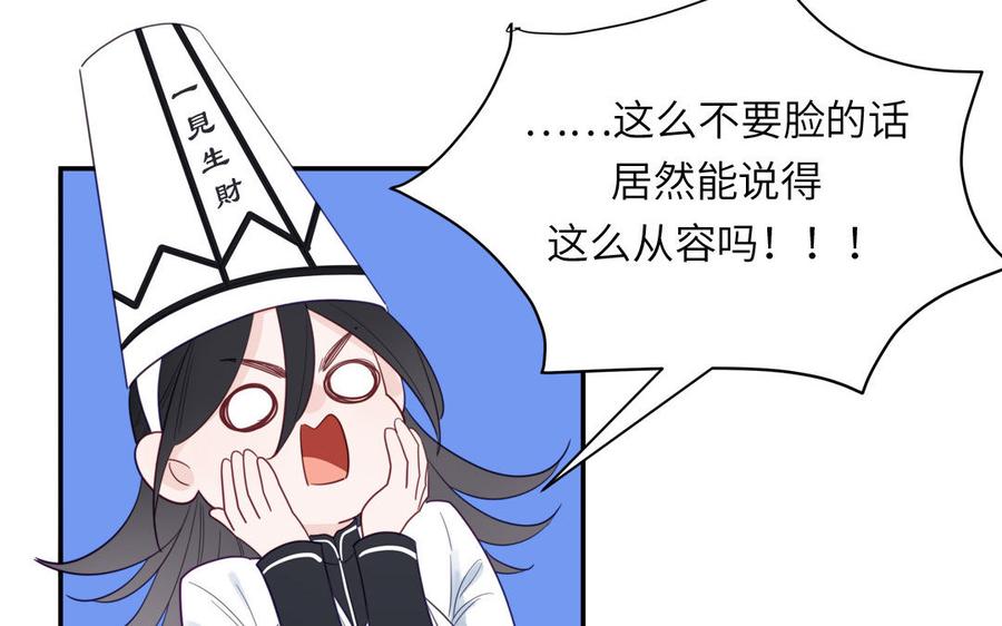 妖怪混圈指南 - 第106话 勾魂使 - 第56张图