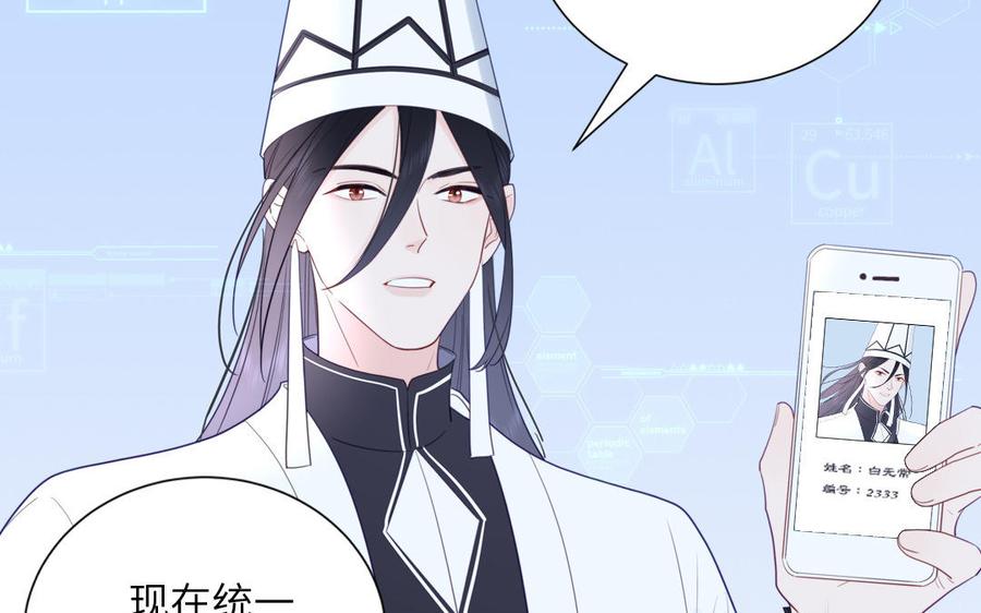 妖怪混圈指南 - 第106话 勾魂使 - 第27张图