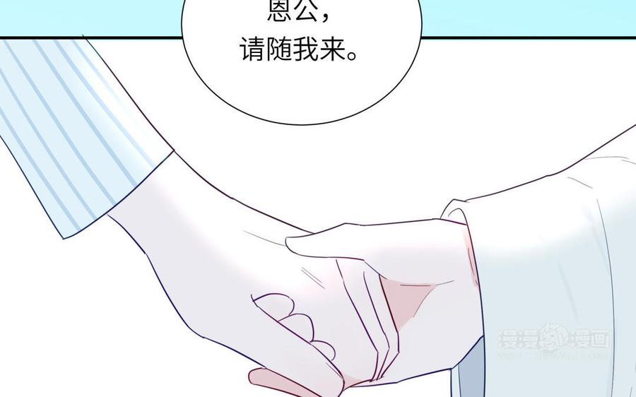 妖怪混圈指南 - 第106话 勾魂使 - 第75张图