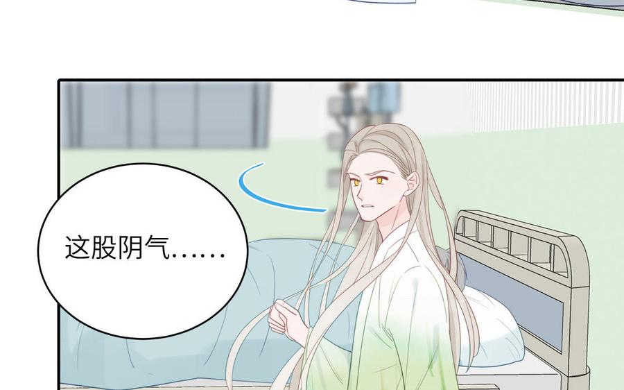 妖怪混圈指南 - 第106话 勾魂使 - 第12张图