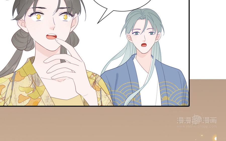 妖怪混圈指南 - 第106话 勾魂使 - 第35张图