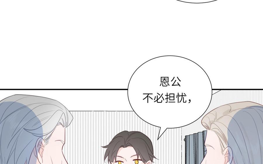 妖怪混圈指南 - 第106话 勾魂使 - 第54张图