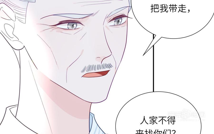 妖怪混圈指南 - 第106话 勾魂使 - 第65张图