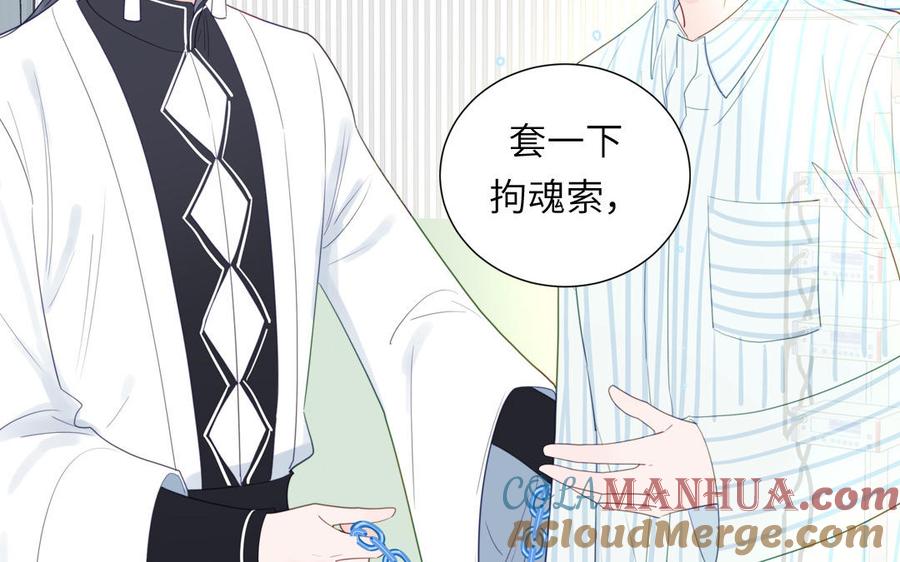 妖怪混圈指南 - 第106话 勾魂使 - 第22张图