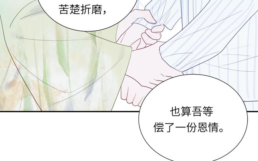 妖怪混圈指南 - 第106话 勾魂使 - 第53张图