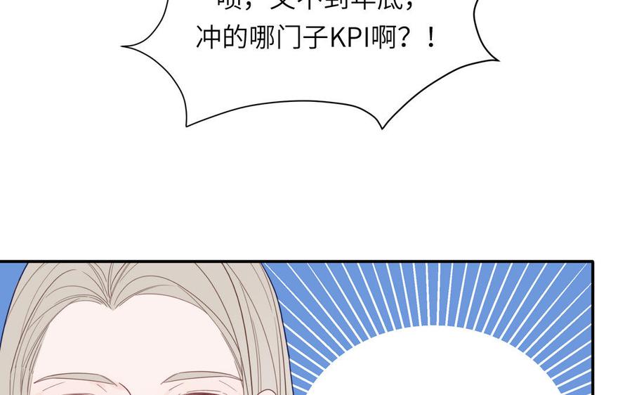 妖怪混圈指南 - 第106话 勾魂使 - 第30张图