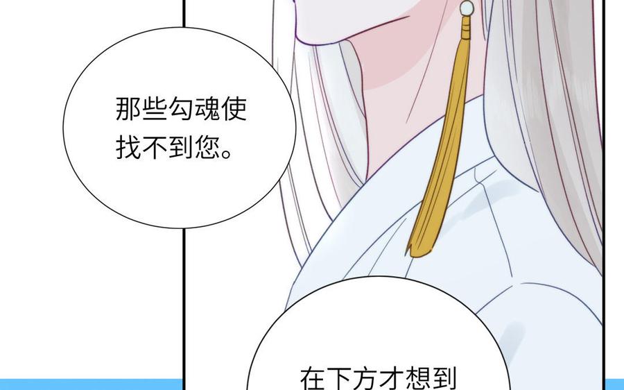 妖怪混圈指南 - 第106话 勾魂使 - 第68张图