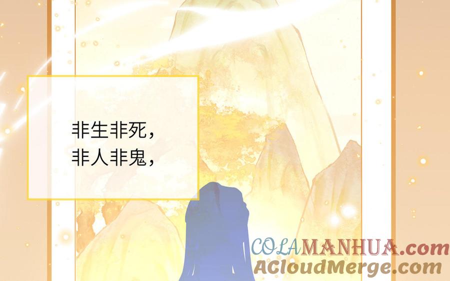 妖怪混圈指南 - 第106话 勾魂使 - 第37张图