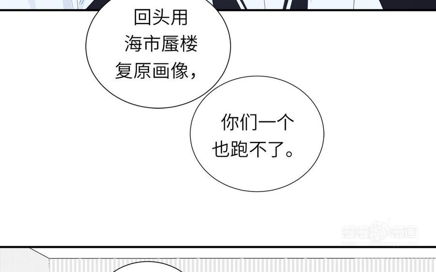 妖怪混圈指南 - 第106话 勾魂使 - 第45张图