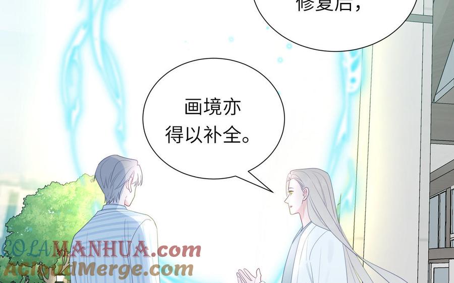 妖怪混圈指南 - 第106话 勾魂使 - 第73张图