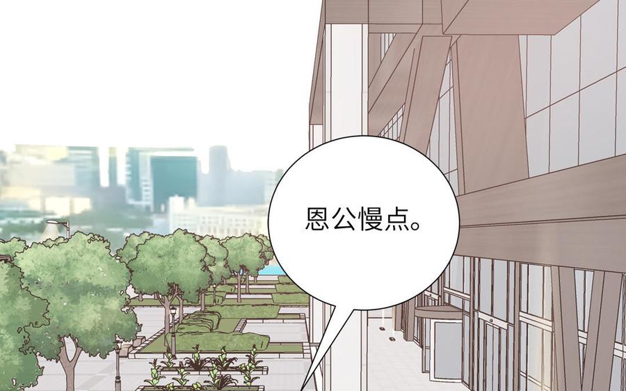 妖怪混圈指南 - 第106话 勾魂使 - 第62张图