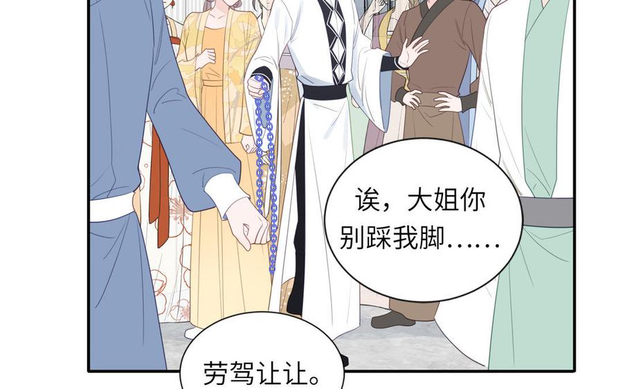 妖怪混圈指南 - 第106话 勾魂使 - 第20张图