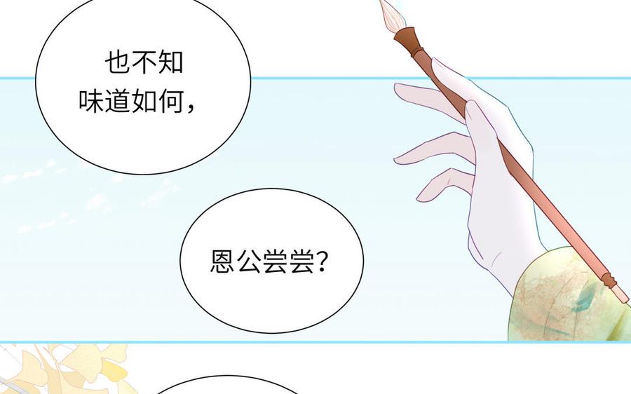 妖怪混圈指南 - 第107话 如获新生 - 第56张图