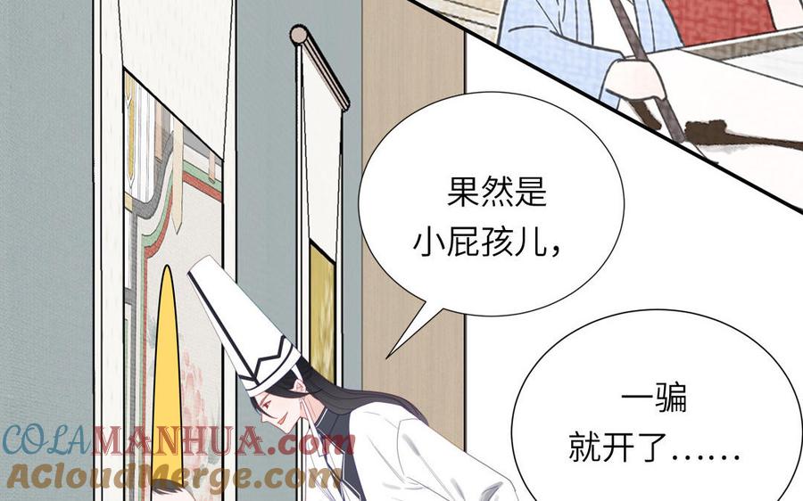 妖怪混圈指南 - 第107话 如获新生 - 第82张图