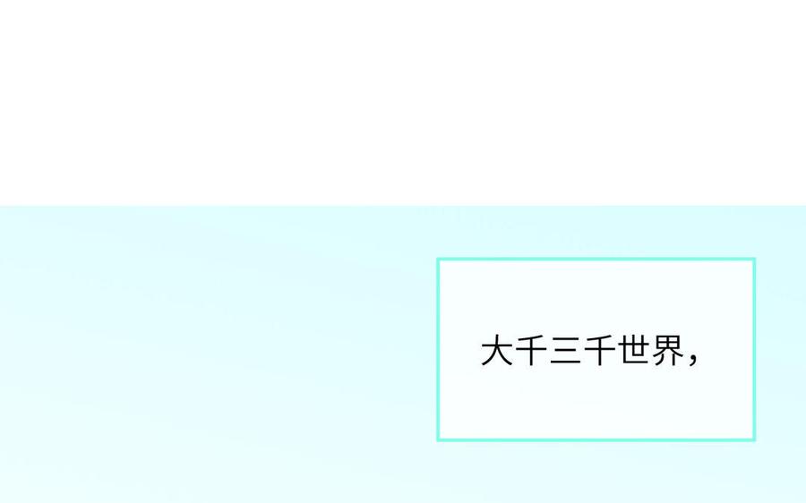 妖怪混圈指南 - 第107话 如获新生 - 第6张图