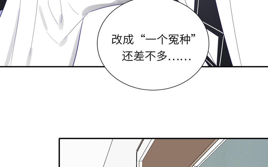 妖怪混圈指南 - 第107话 如获新生 - 第71张图