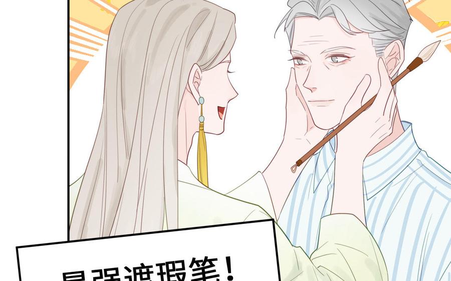 妖怪混圈指南 - 第107话 如获新生 - 第32张图