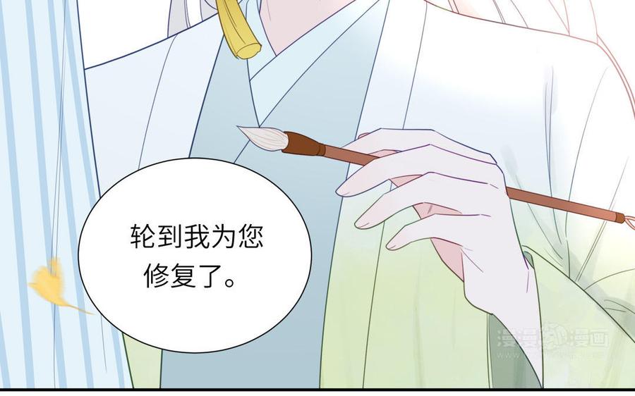 妖怪混圈指南 - 第107话 如获新生 - 第35张图