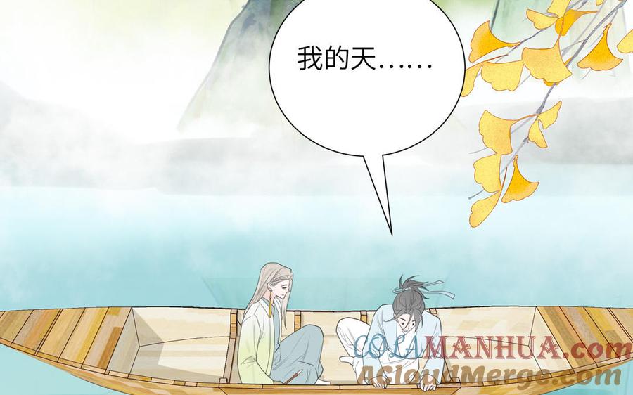 妖怪混圈指南 - 第107话 如获新生 - 第49张图