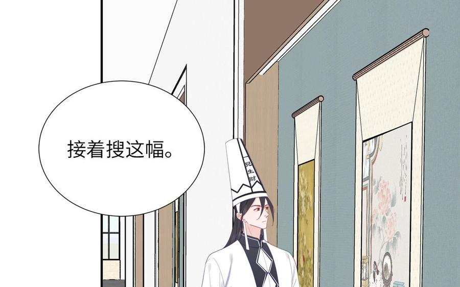 妖怪混圈指南 - 第107话 如获新生 - 第72张图