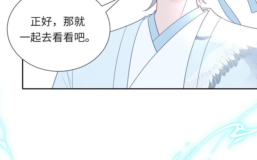 妖怪混圈指南 - 第107话 如获新生 - 第54张图