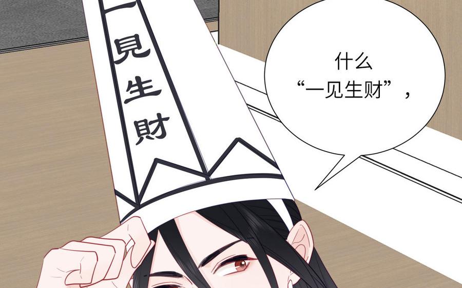 妖怪混圈指南 - 第107话 如获新生 - 第69张图