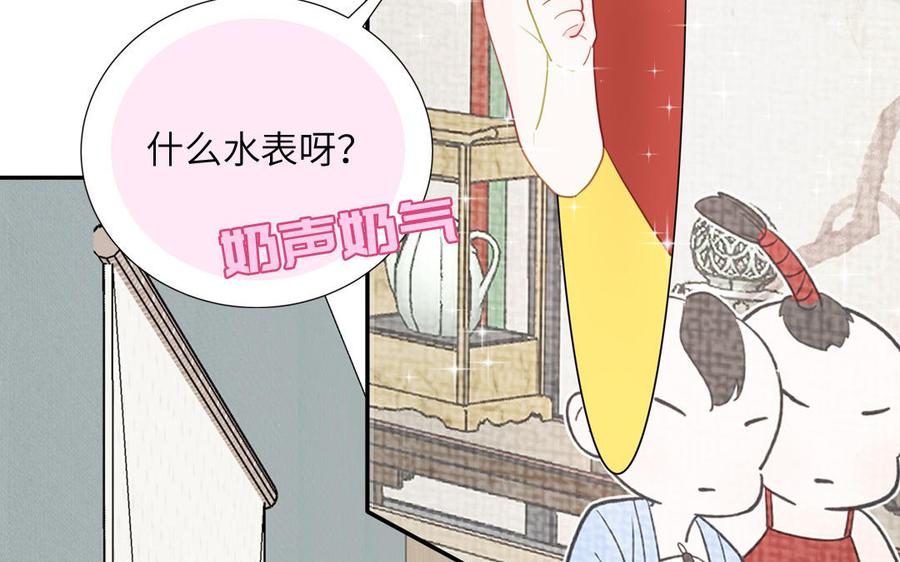 妖怪混圈指南 - 第107话 如获新生 - 第81张图