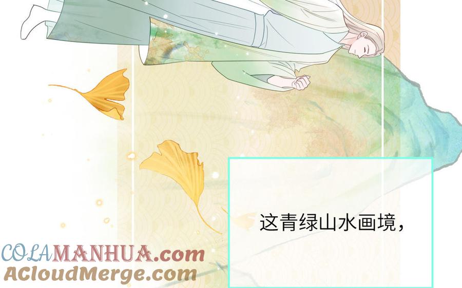 妖怪混圈指南 - 第107话 如获新生 - 第10张图