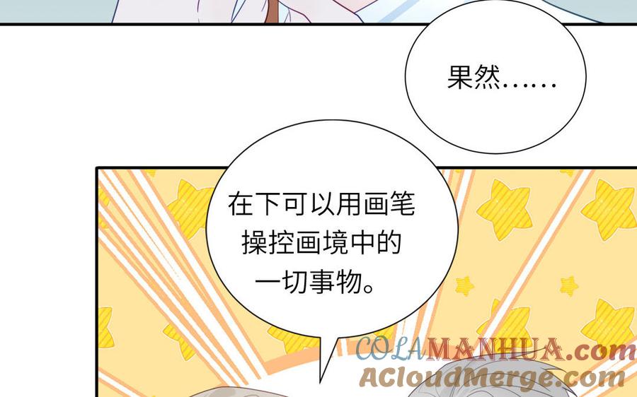 妖怪混圈指南 - 第107话 如获新生 - 第31张图