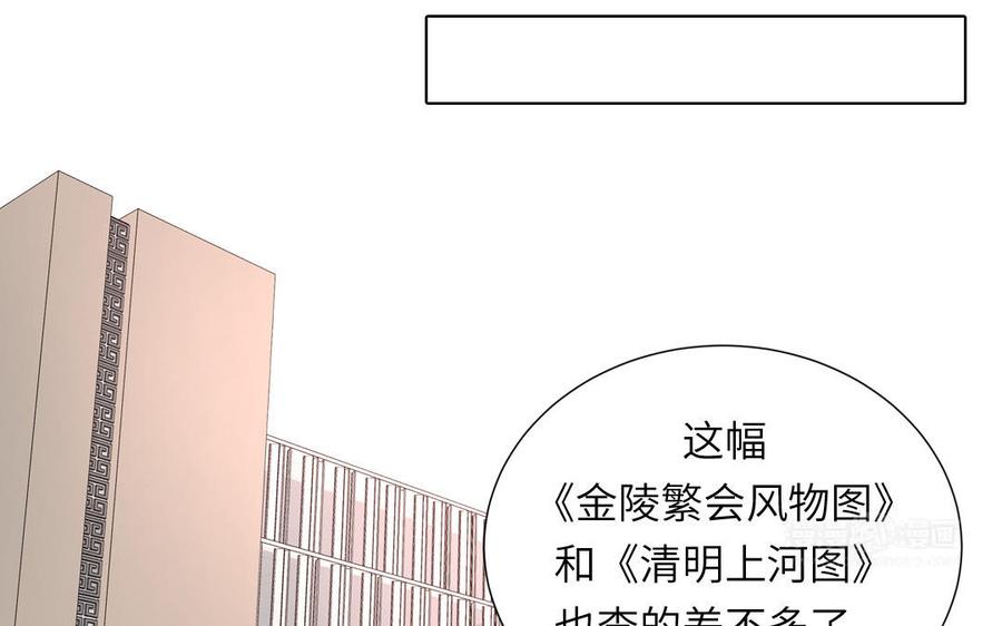 妖怪混圈指南 - 第107话 如获新生 - 第65张图