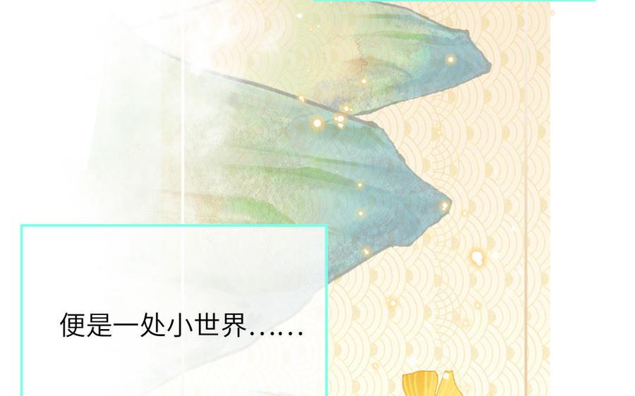 妖怪混圈指南 - 第107话 如获新生 - 第11张图