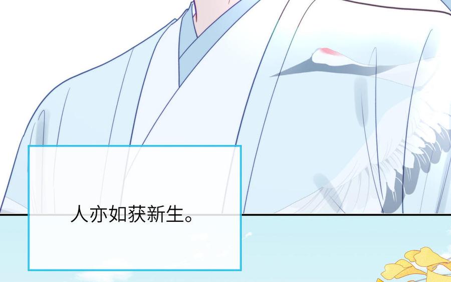 妖怪混圈指南 - 第107话 如获新生 - 第47张图