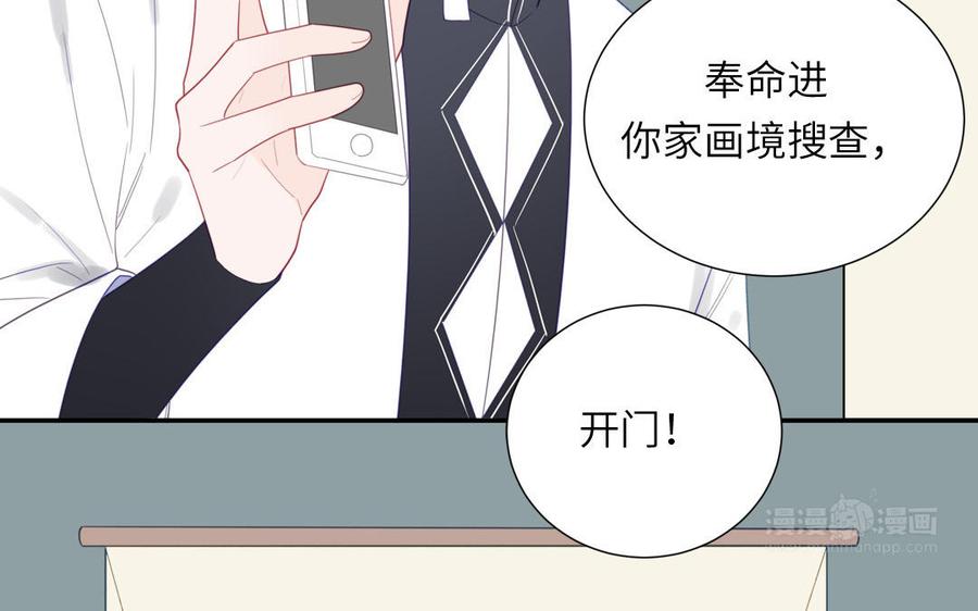 妖怪混圈指南 - 第107话 如获新生 - 第75张图