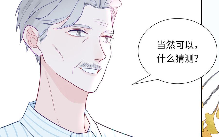 妖怪混圈指南 - 第107话 如获新生 - 第26张图