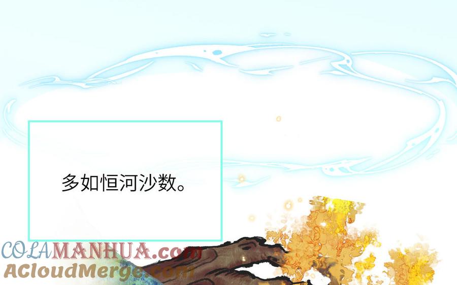 妖怪混圈指南 - 第107话 如获新生 - 第7张图