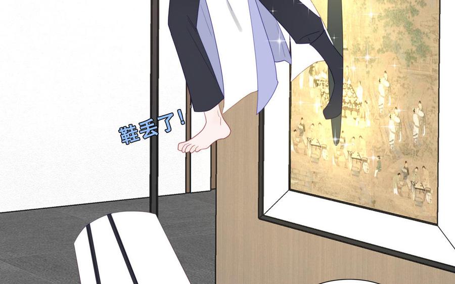 妖怪混圈指南 - 第107话 如获新生 - 第68张图