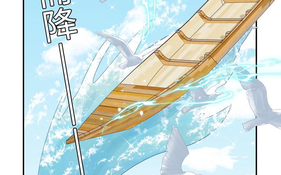 妖怪混圈指南 - 第107话 如获新生 - 第17张图