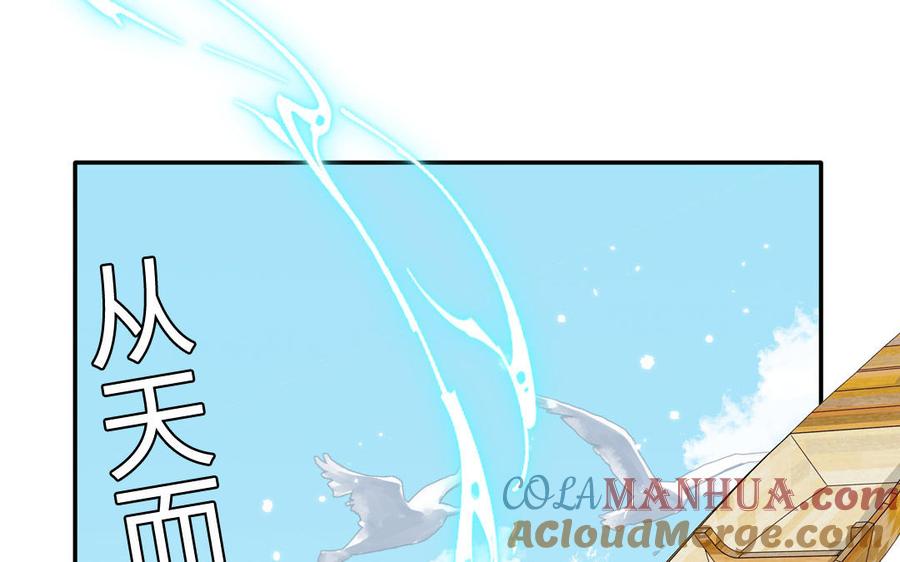 妖怪混圈指南 - 第107话 如获新生 - 第16张图